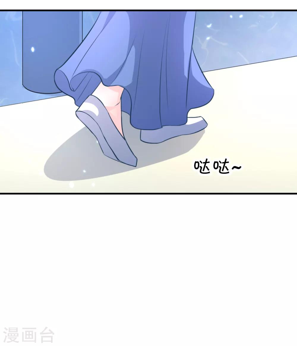 龍王妃子不好當 - 第88話 重回龍宮 - 6