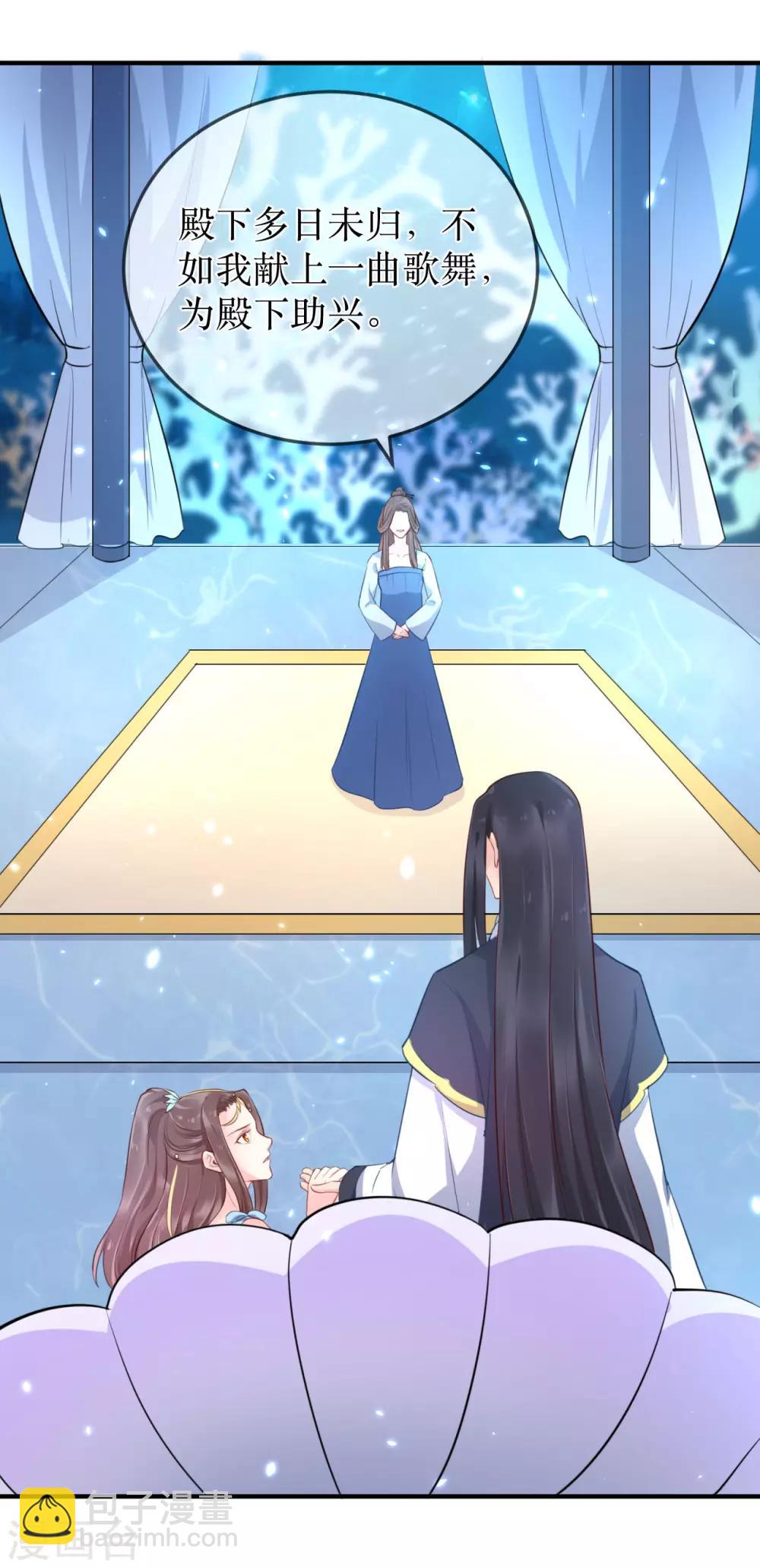 龍王妃子不好當 - 第88話 重回龍宮 - 1