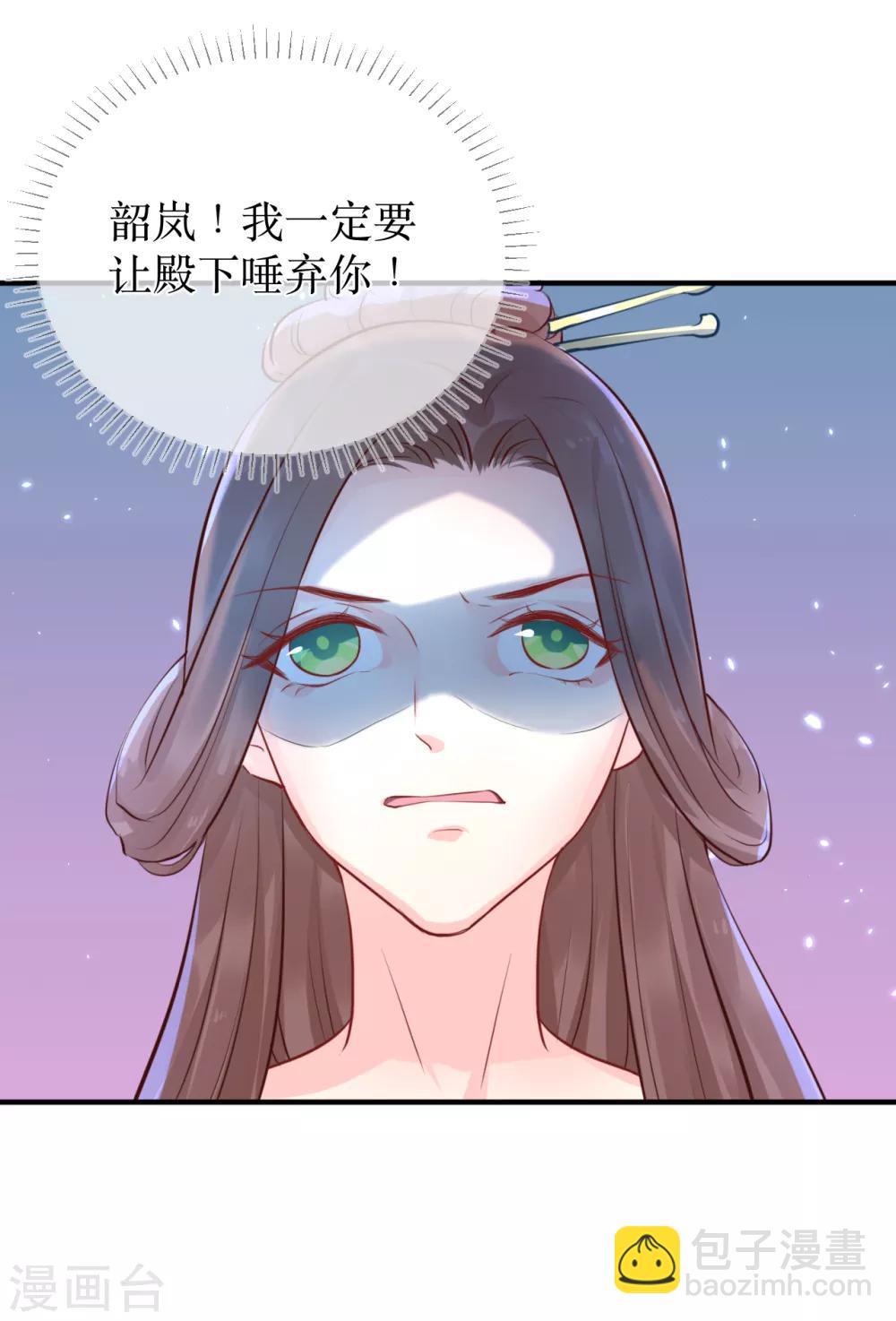 龍王妃子不好當 - 第88話 重回龍宮 - 5