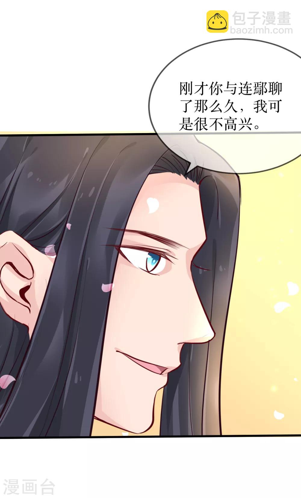 龍王妃子不好當 - 第88話 重回龍宮 - 6