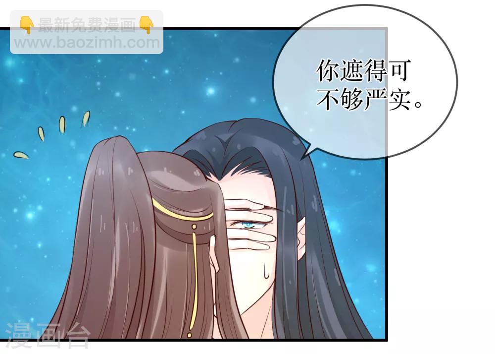 龙王妃子不好当 - 第90话 我可不会任由夫君欺负 - 5