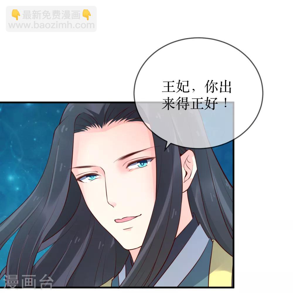 龍王妃子不好當 - 第90話 我可不會任由夫君欺負 - 4