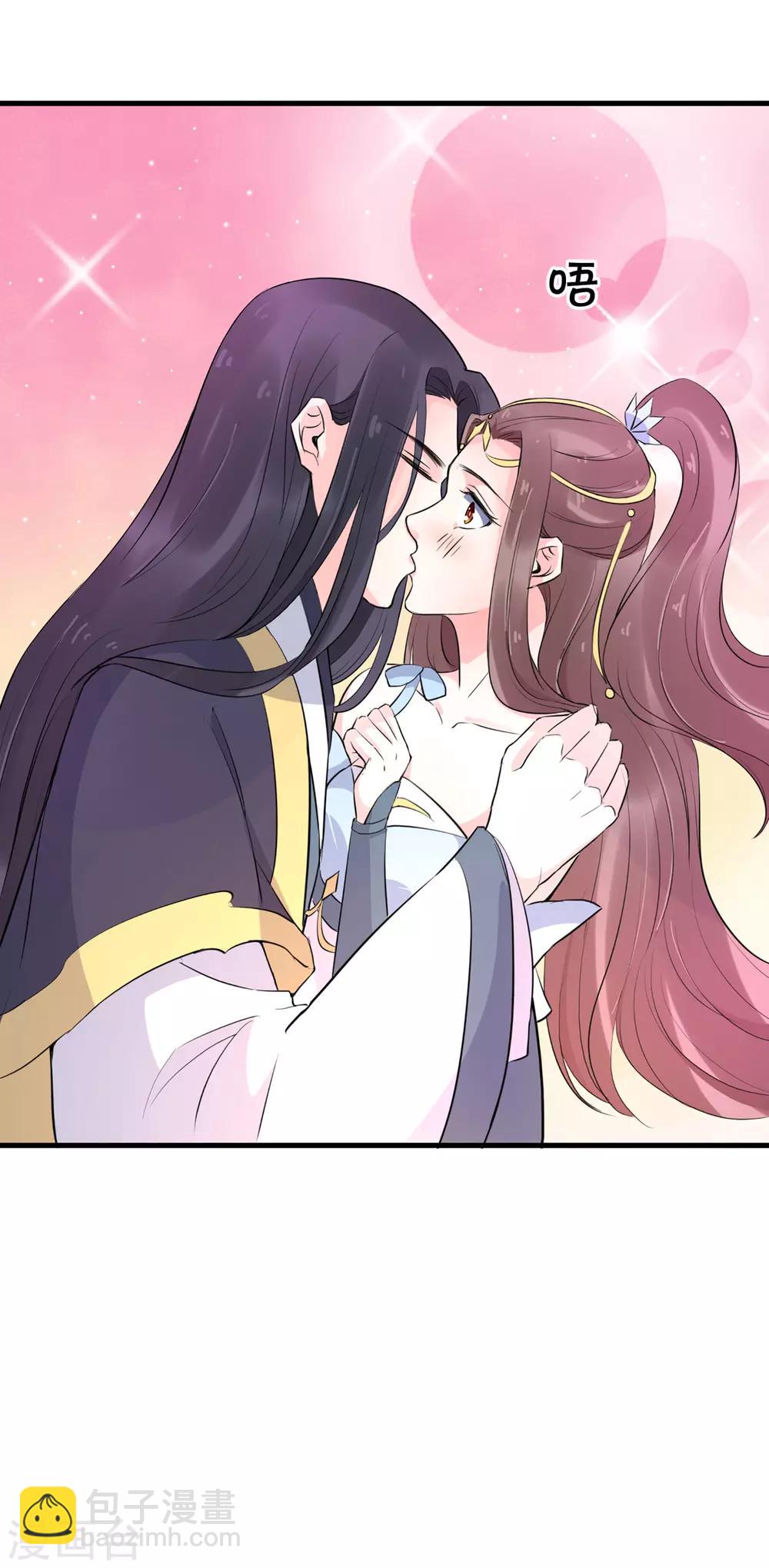 龍王妃子不好當 - 第90話 我可不會任由夫君欺負 - 4