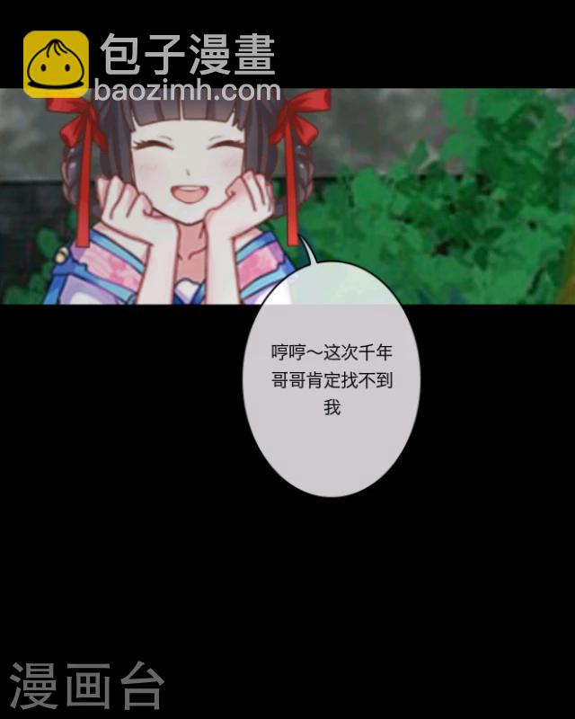 序章 陋习(1/2)-第1话