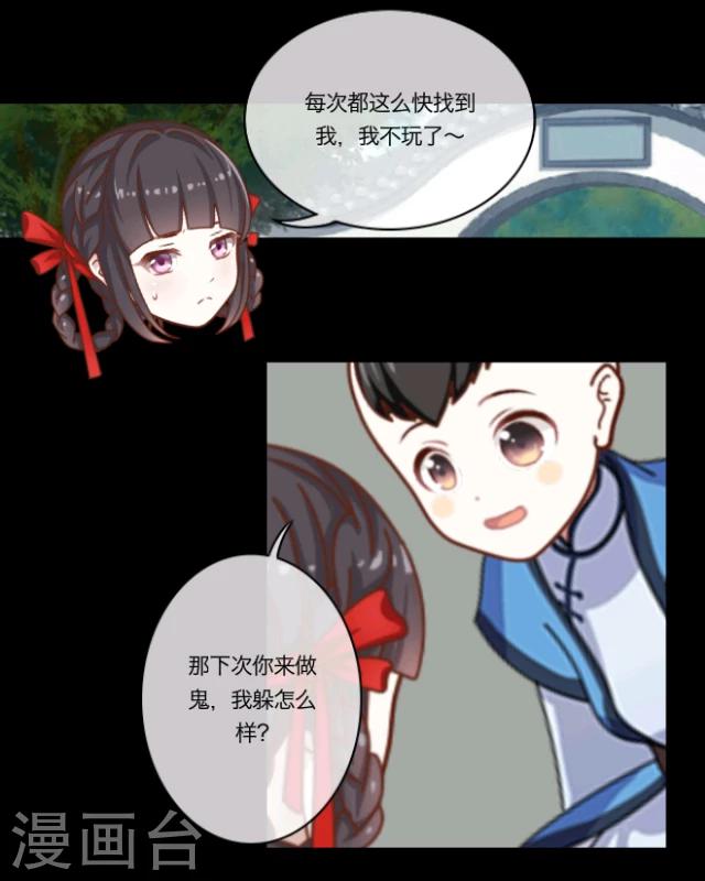 序章 陋习(1/2)-第1话