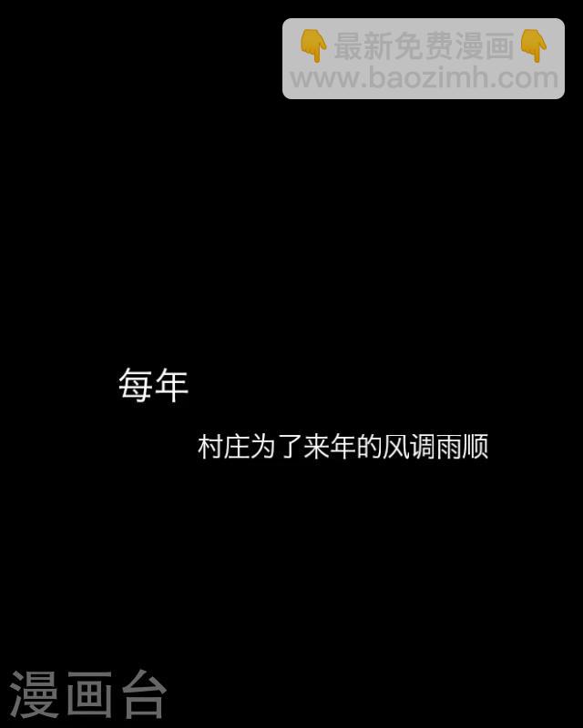 序章 陋习(1/2)-第1话