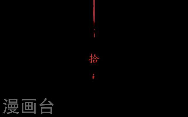 第10话 回梦1