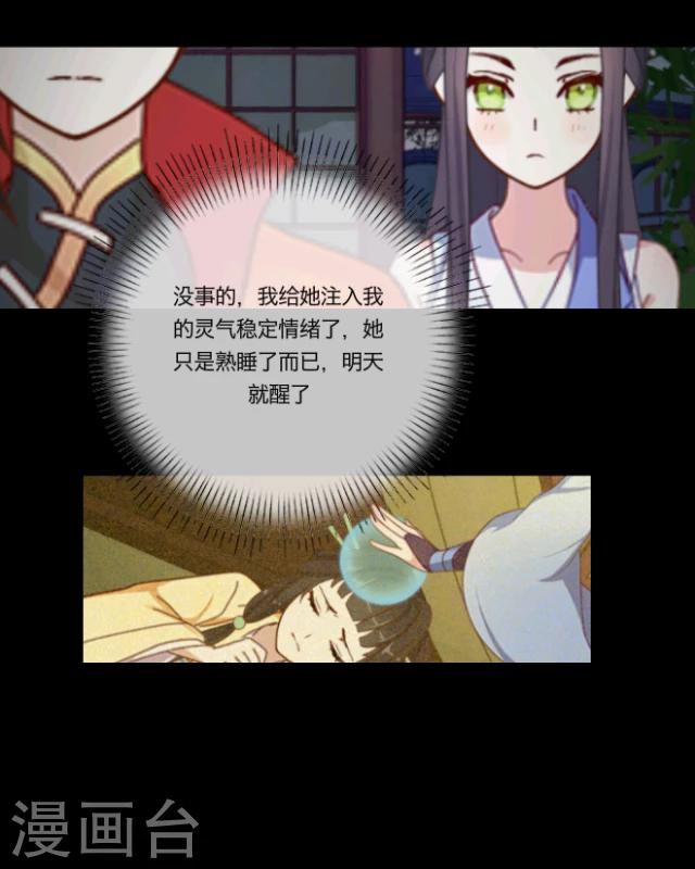 第12话 天缘『再无李凌』(1/2)-第13话