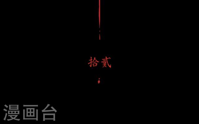 龍吟 - 第12話 天緣『再無李凌』(1/2) - 2
