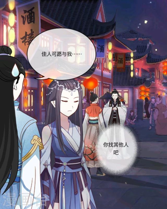 第12话 天缘『再无李凌』(1/2)-第13话