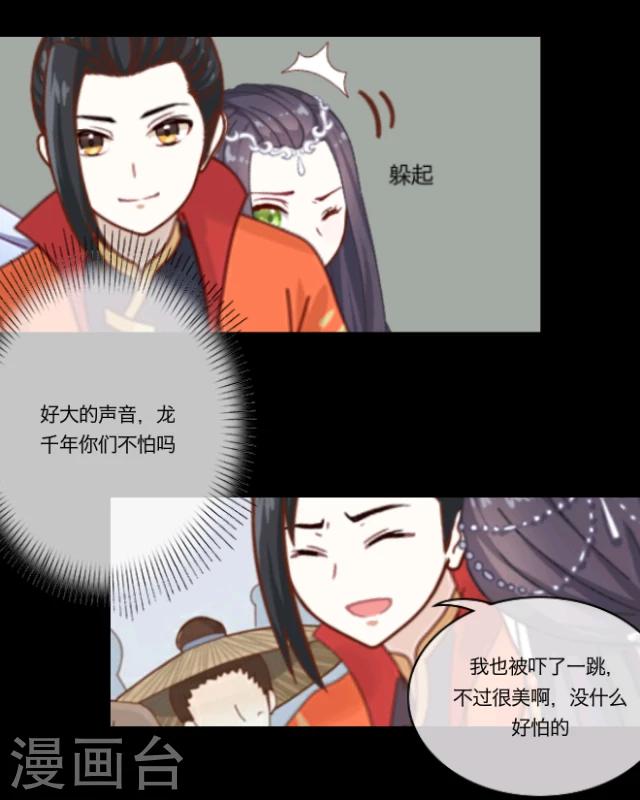 第12话 天缘『再无李凌』(1/2)-第13话