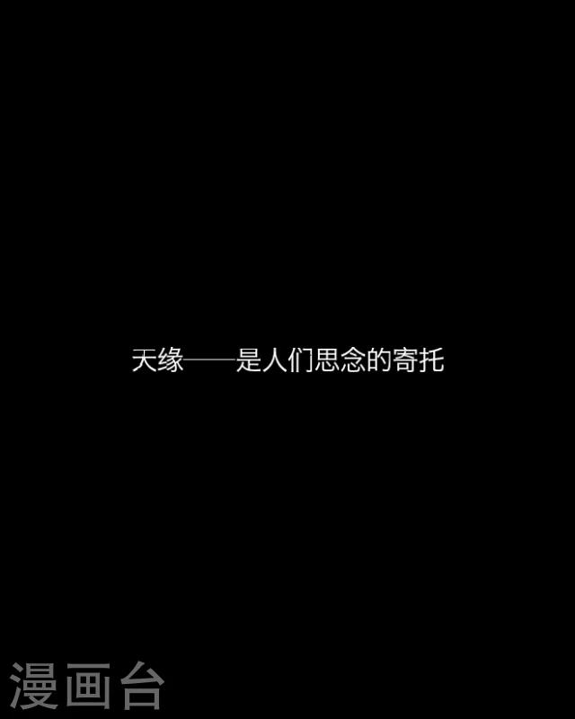 第12话 天缘『再无李凌』(1/2)-第13话