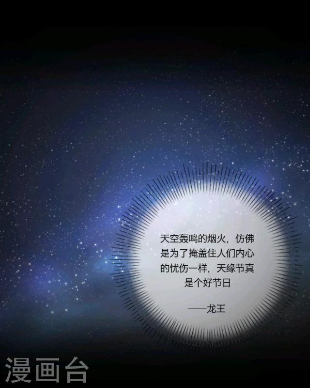 第12话 天缘『再无李凌』(1/2)-第13话