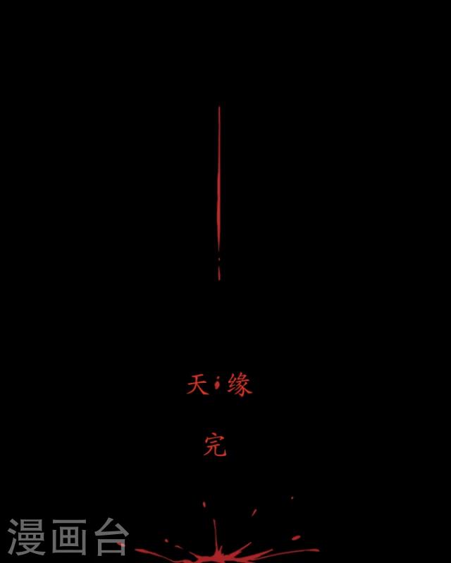 龍吟 - 第12話 天緣『再無李凌』(2/2) - 3