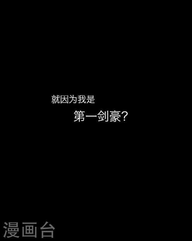 龍吟 - 第12話 天緣『再無李凌』(2/2) - 4