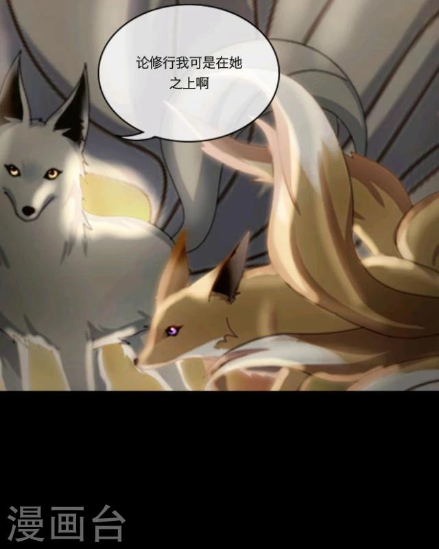 第14话 灵狐(1/2)-第15话