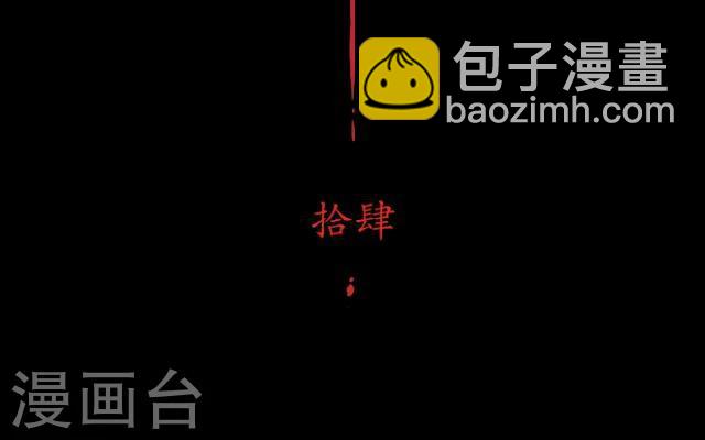 第14话 灵狐(1/2)-第15话