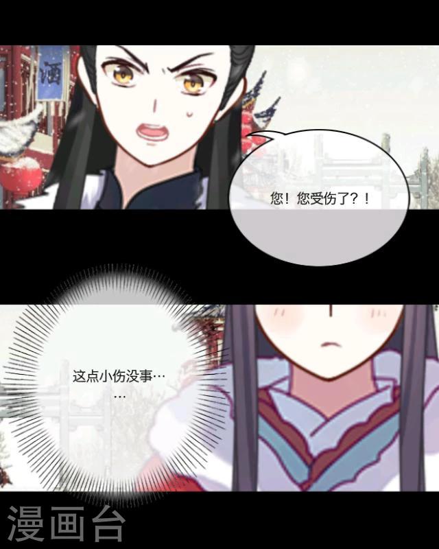 第14话 灵狐(1/2)-第15话