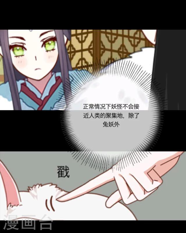 第14话 灵狐(1/2)-第15话