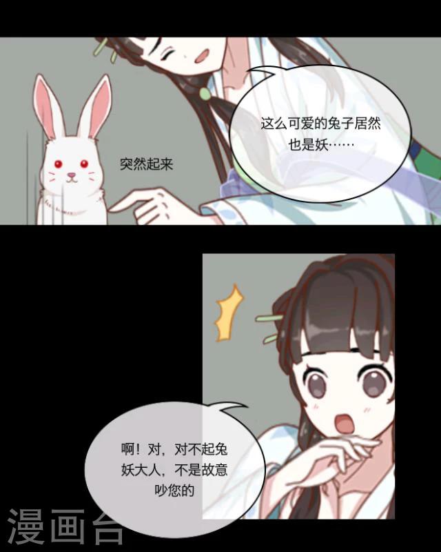 第14话 灵狐(1/2)-第15话