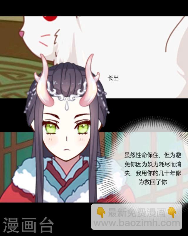 第14话 灵狐(1/2)-第15话