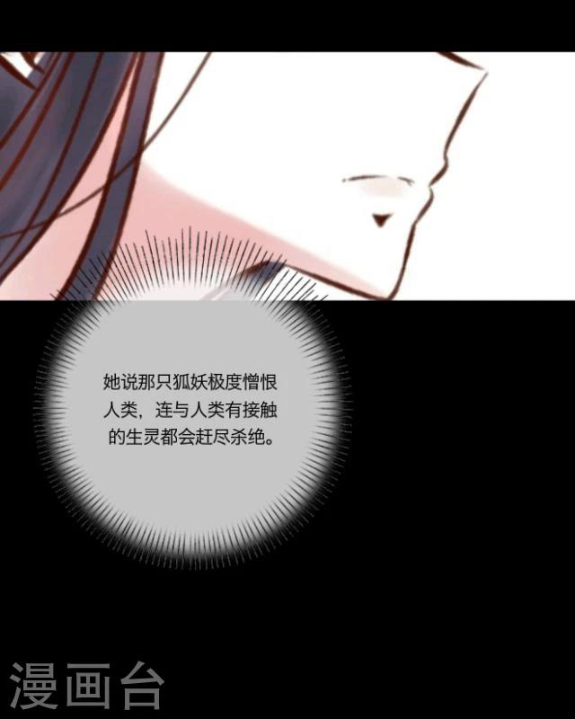 第14话 灵狐(1/2)-第15话