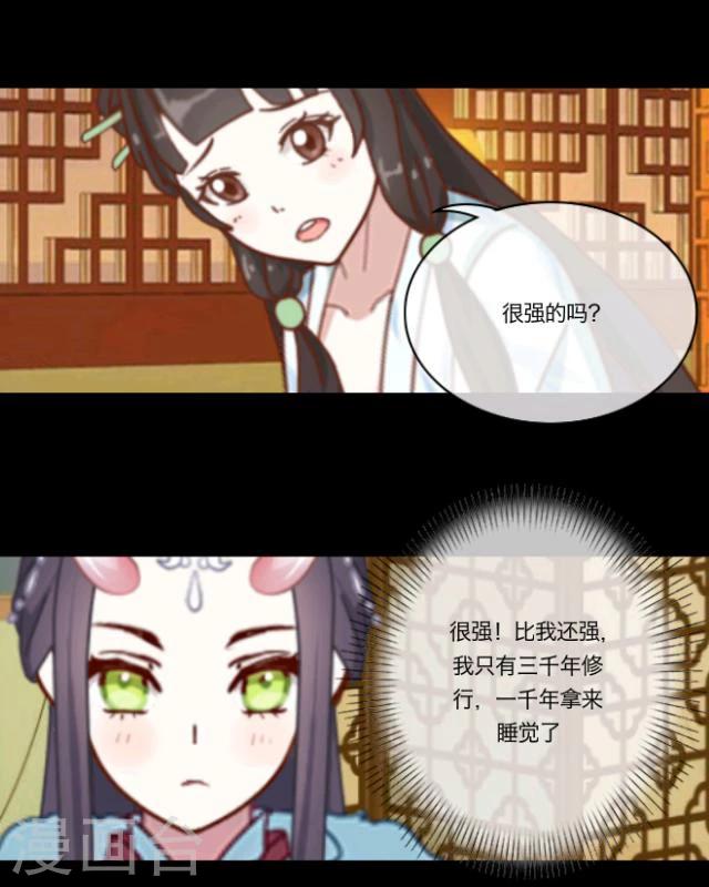 第14话 灵狐(1/2)-第15话