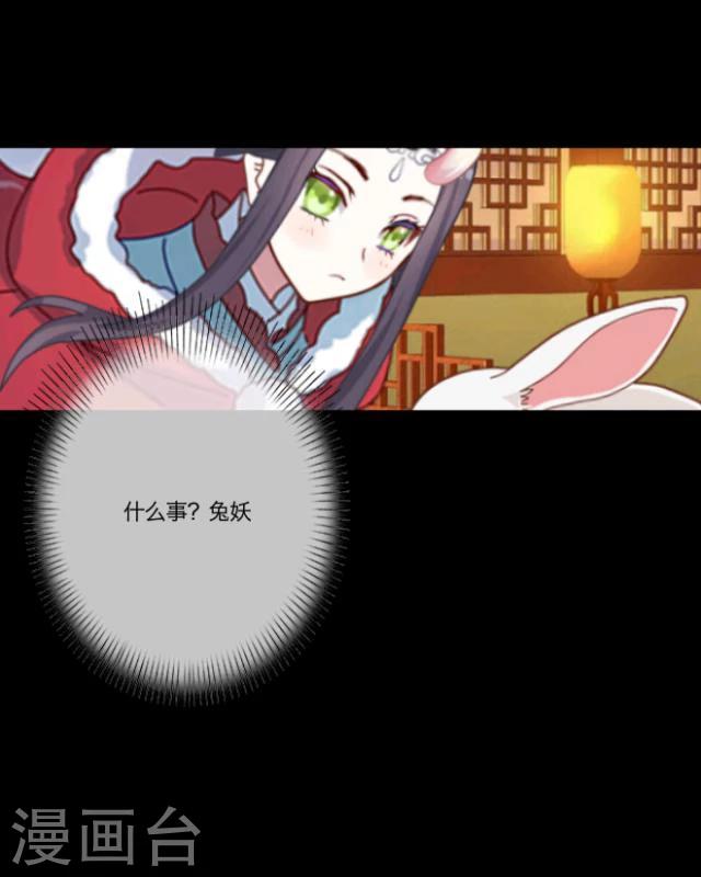 第14话 灵狐(1/2)-第15话