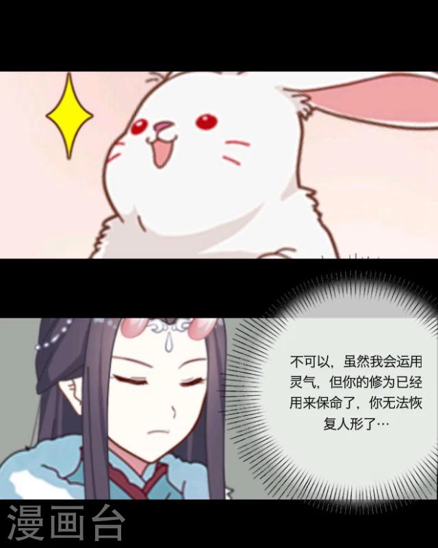 第14话 灵狐(1/2)-第15话