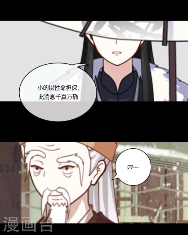 第16话 妖物(1/2)-第17话