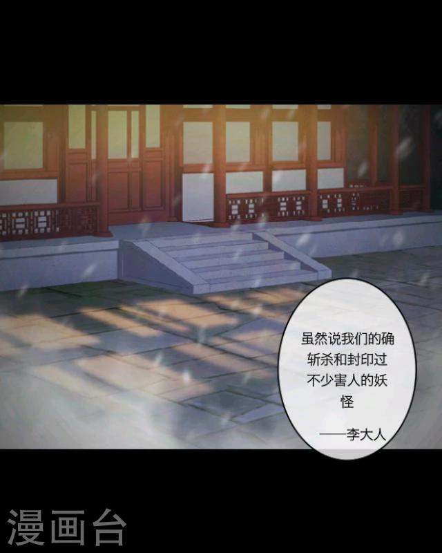 第16话 妖物(1/2)-第17话