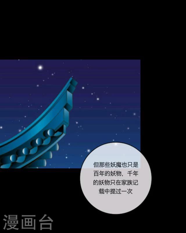 第16话 妖物(1/2)-第17话