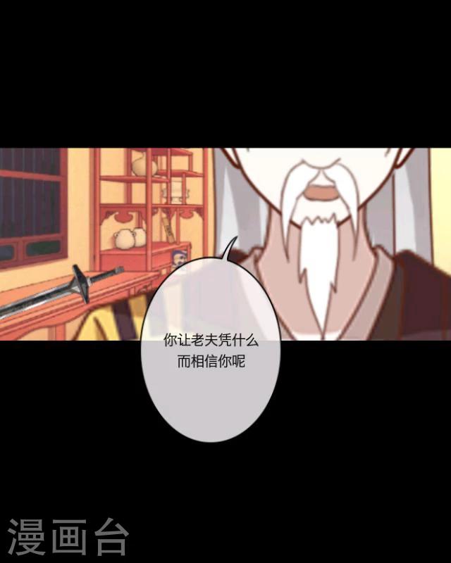 第16话 妖物(1/2)-第17话