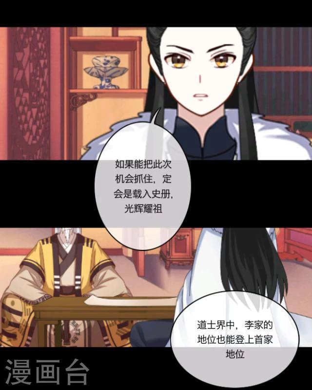 第16话 妖物(1/2)-第17话