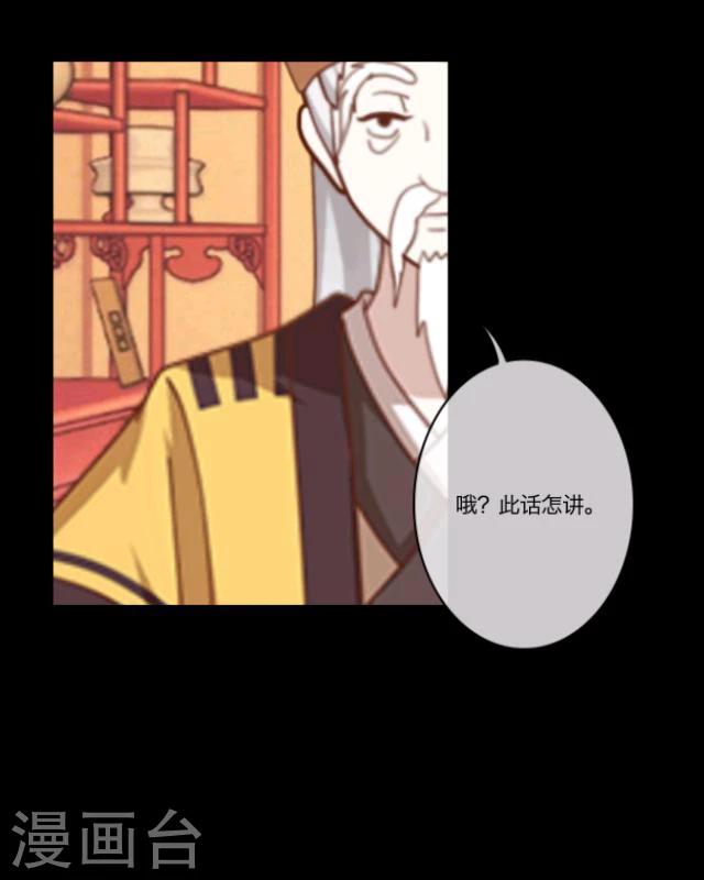 第16话 妖物(1/2)-第17话