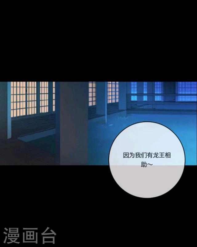 第16话 妖物(1/2)-第17话