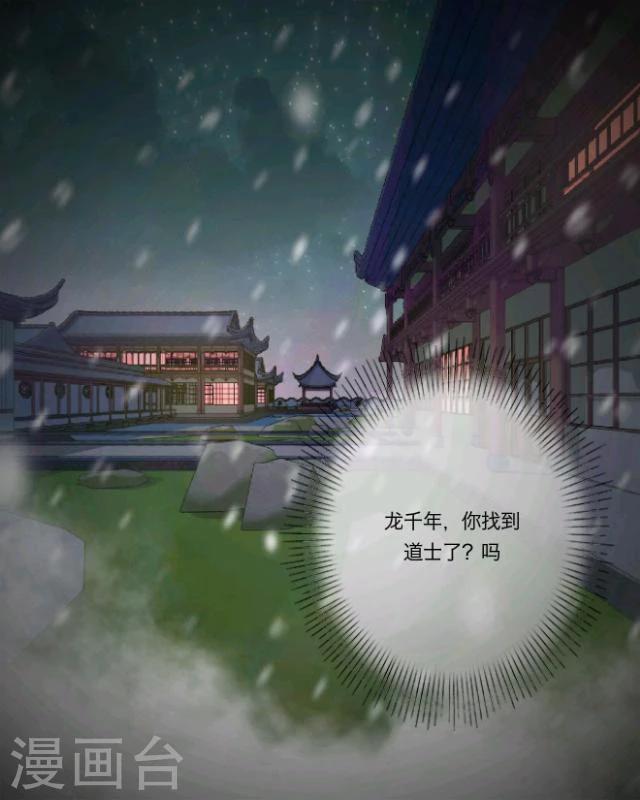 第16话 妖物(1/2)-第17话