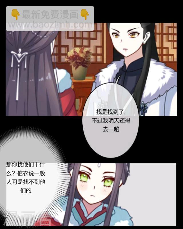 第16话 妖物(1/2)-第17话