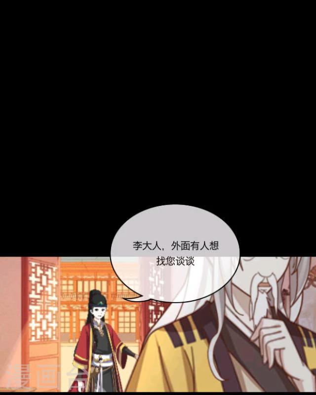 第16话 妖物(1/2)-第17话