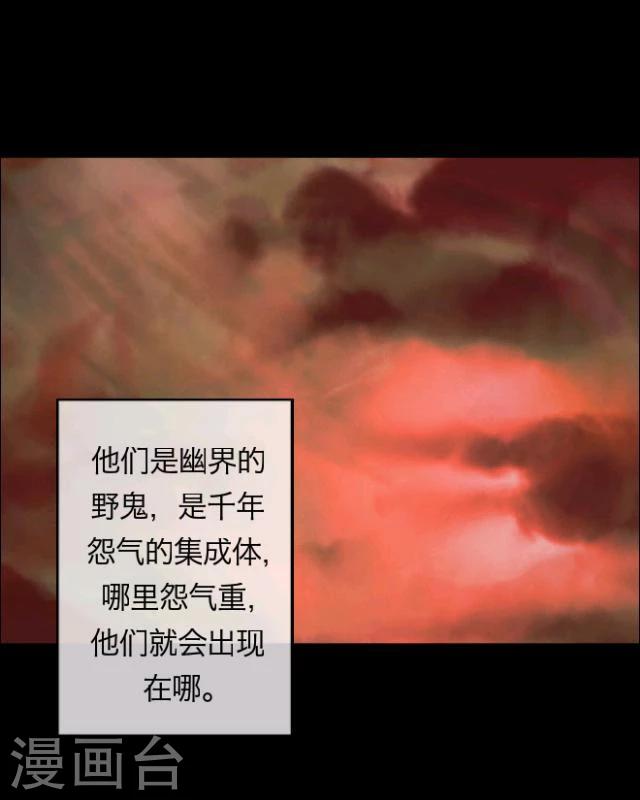 第16话 妖物(1/2)-第17话