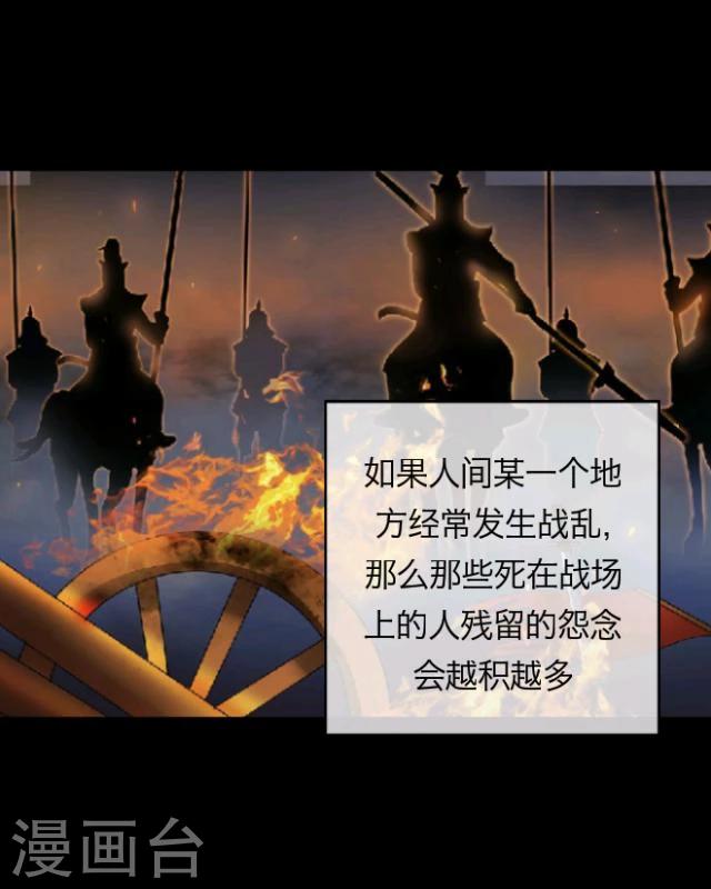 第16话 妖物(1/2)-第17话