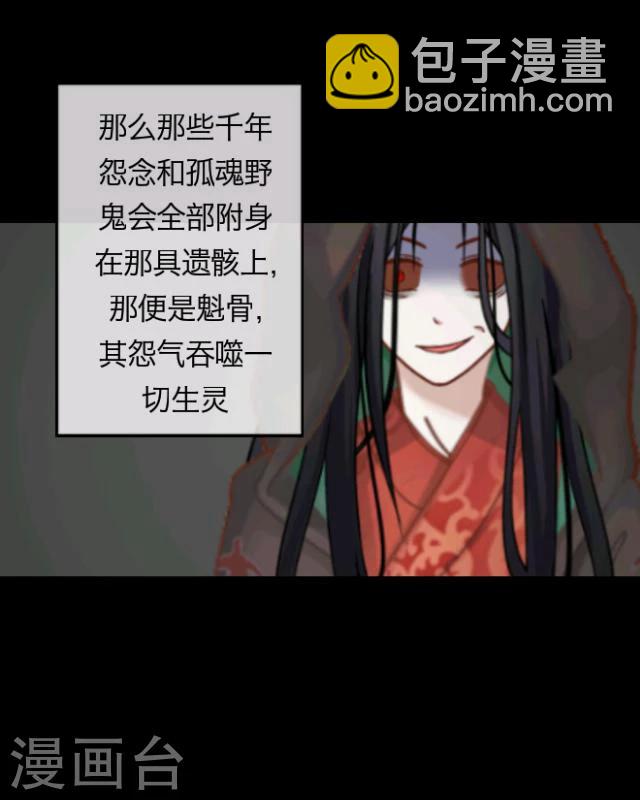 第16话 妖物(1/2)-第17话