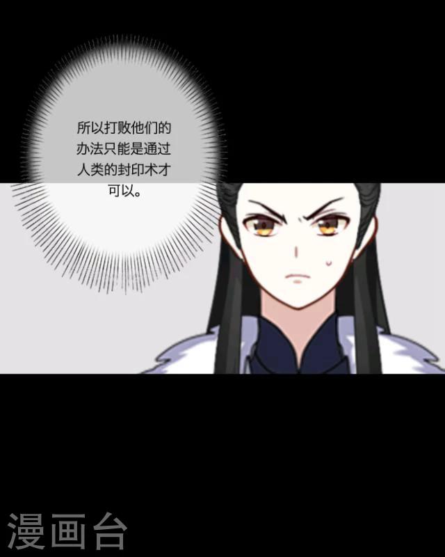 第16话 妖物(1/2)-第17话