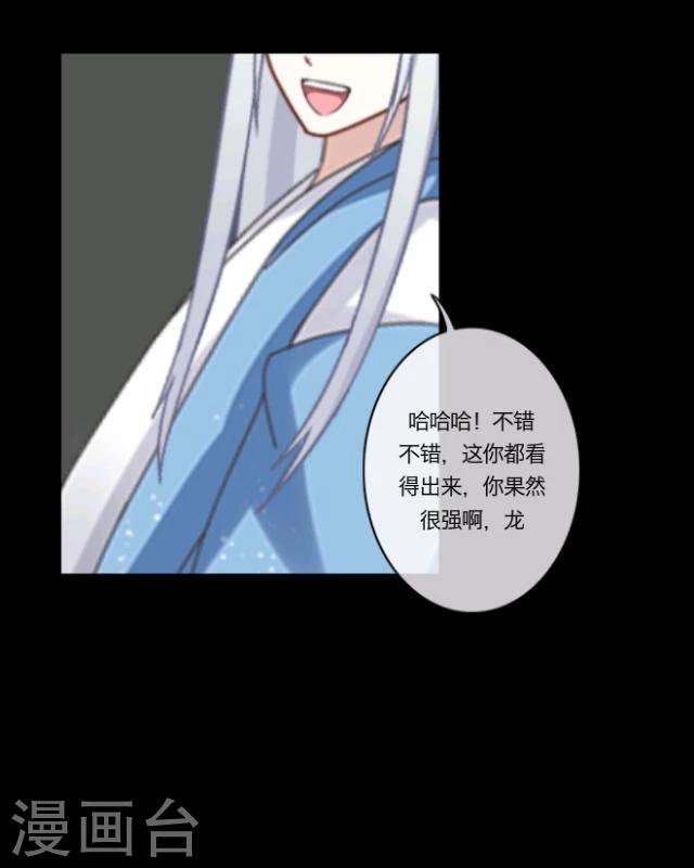 第16话 妖物(1/2)-第17话