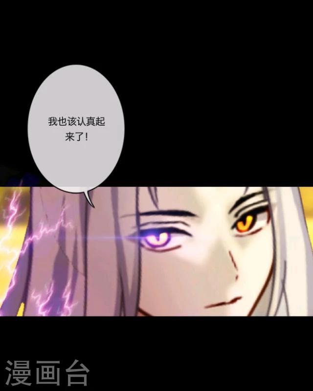 第16话 妖物(1/2)-第17话