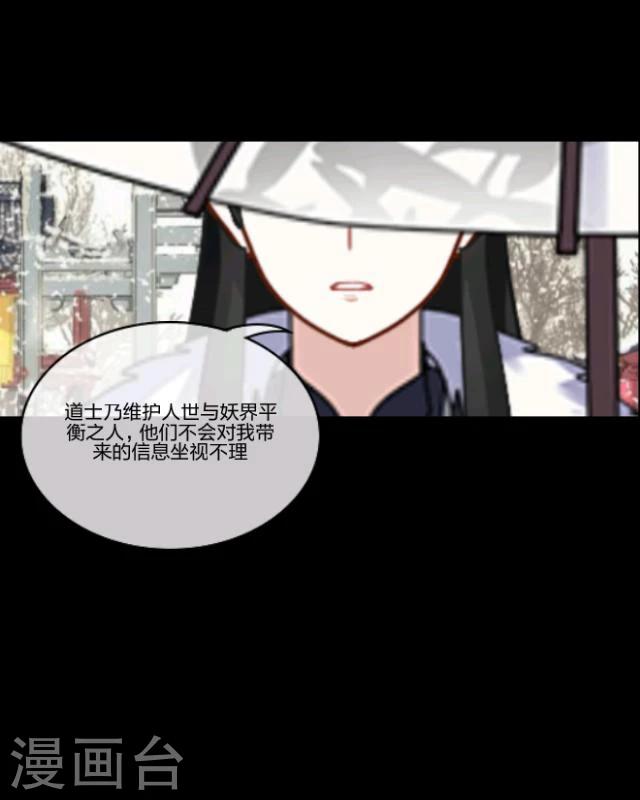 第16话 妖物(1/2)-第17话