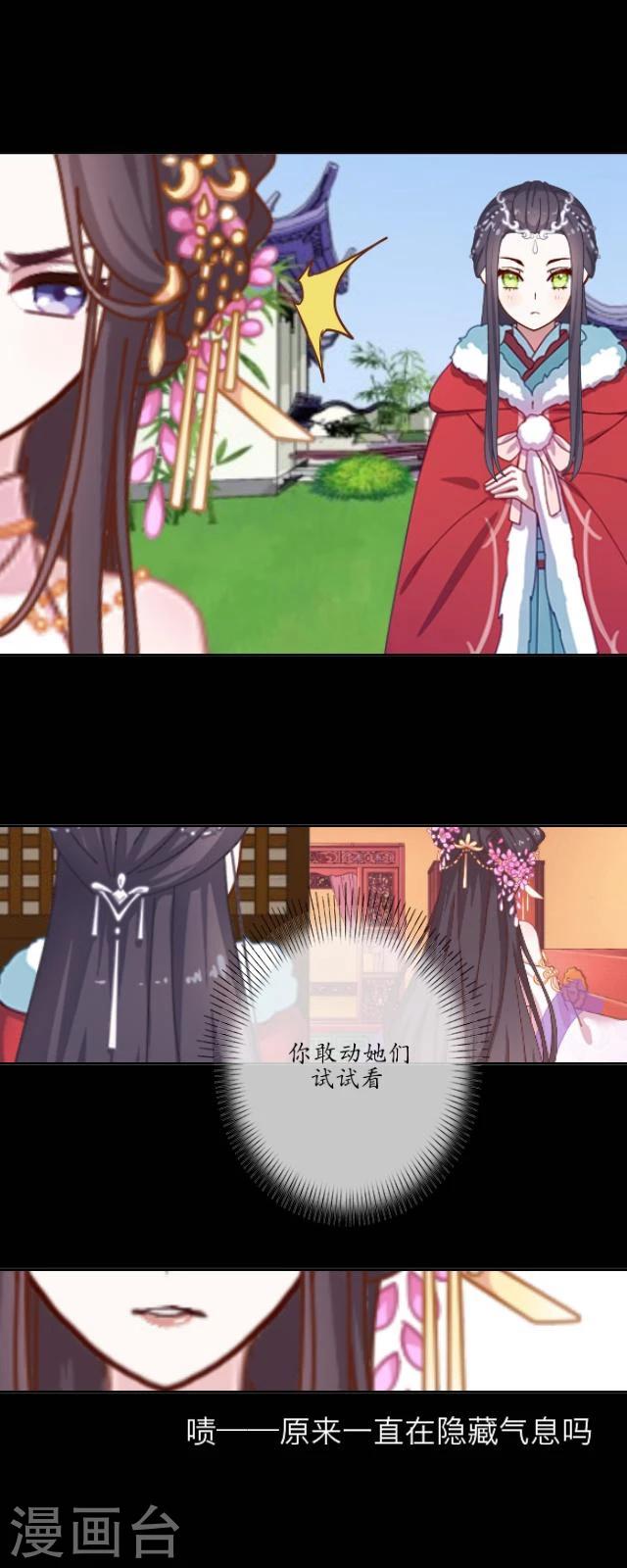 第18话 九尾-第19话