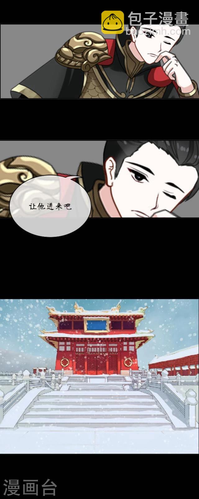 第18话 九尾-第19话