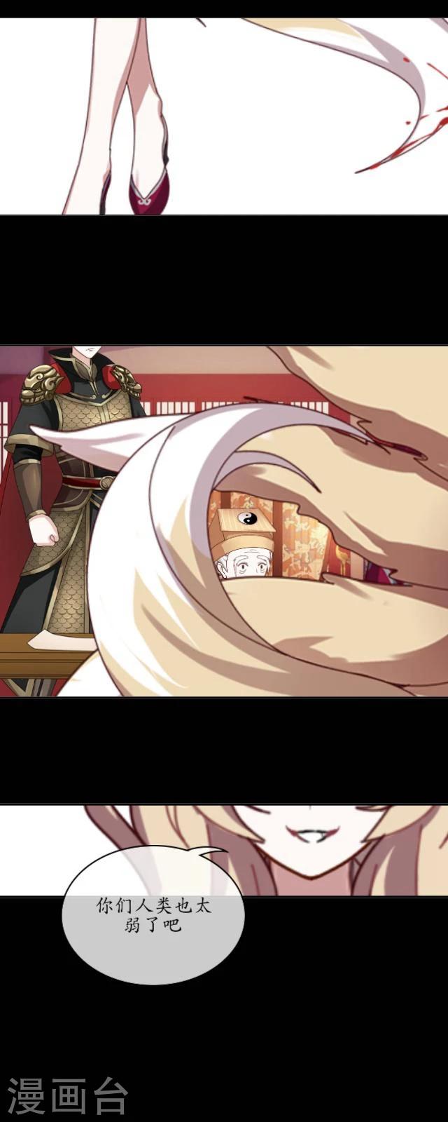 第18话 九尾-第19话