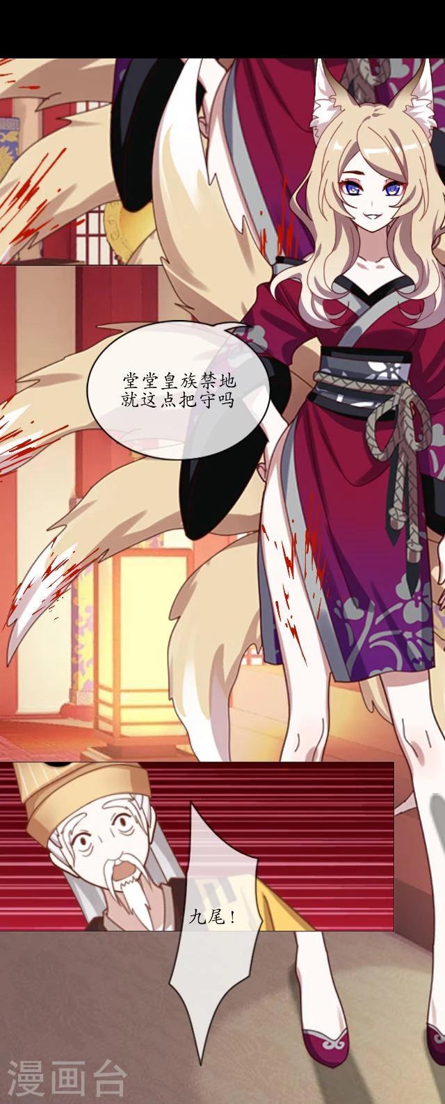 第18话 九尾-第19话